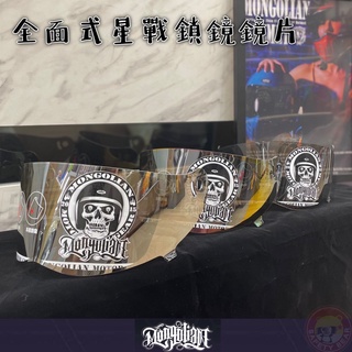 🌟台南熊安全🌟 Mongolian 蒙古人 鎖鏡武侍魂星戰帽 鏡片 電鍍