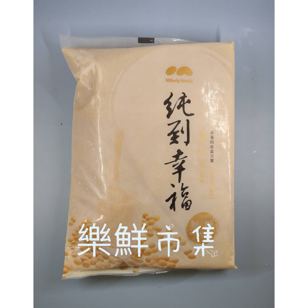 【樂鮮市集】濃縮無糖生豆漿 約1500公克/包 生豆漿／早餐／冷凍食品