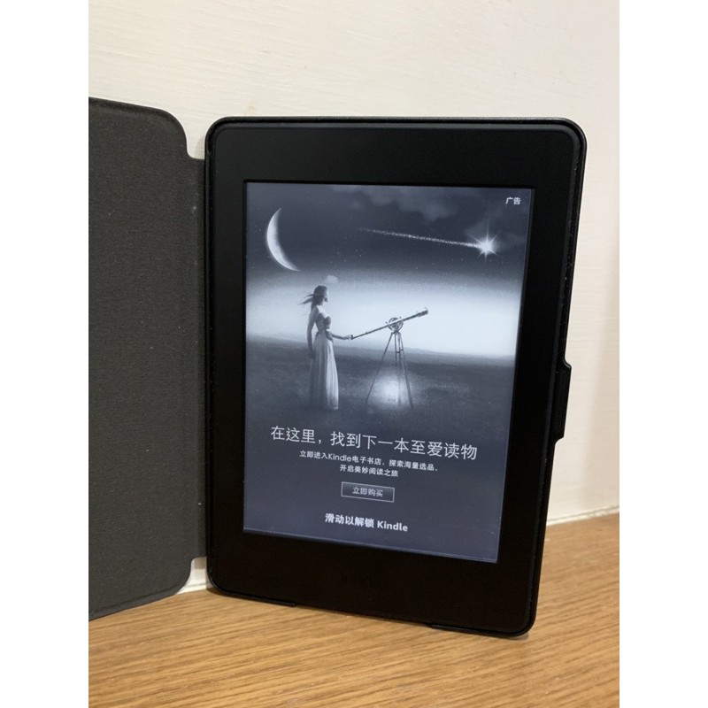 Kindle Paperwhite Wifi (4GB) 廣告版 amazon 贈保護殼