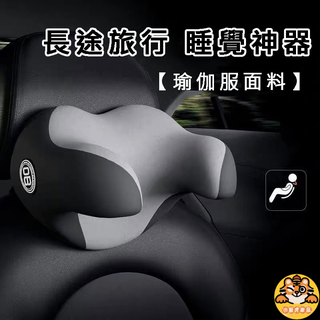 U形汽車頭枕 不懸空 車用側靠枕 汽車側睡頭枕 車用U形枕可拆洗 車用枕 汽車側睡枕 車用護頸枕 頭枕 高檔汽車頭枕