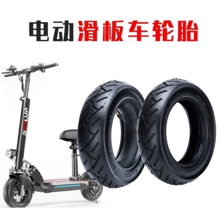 10X2.125電動滑板車輪胎10寸平衡車內外胎10*2.125充氣輪胎加厚 10吋三輪車內外胎