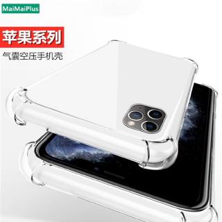 保護殼 蘋果 iPhone 8 7 6s 6 5 se i6 i7 i8 Plus 空壓殼 防摔套 氣囊透明殼 手機軟殼