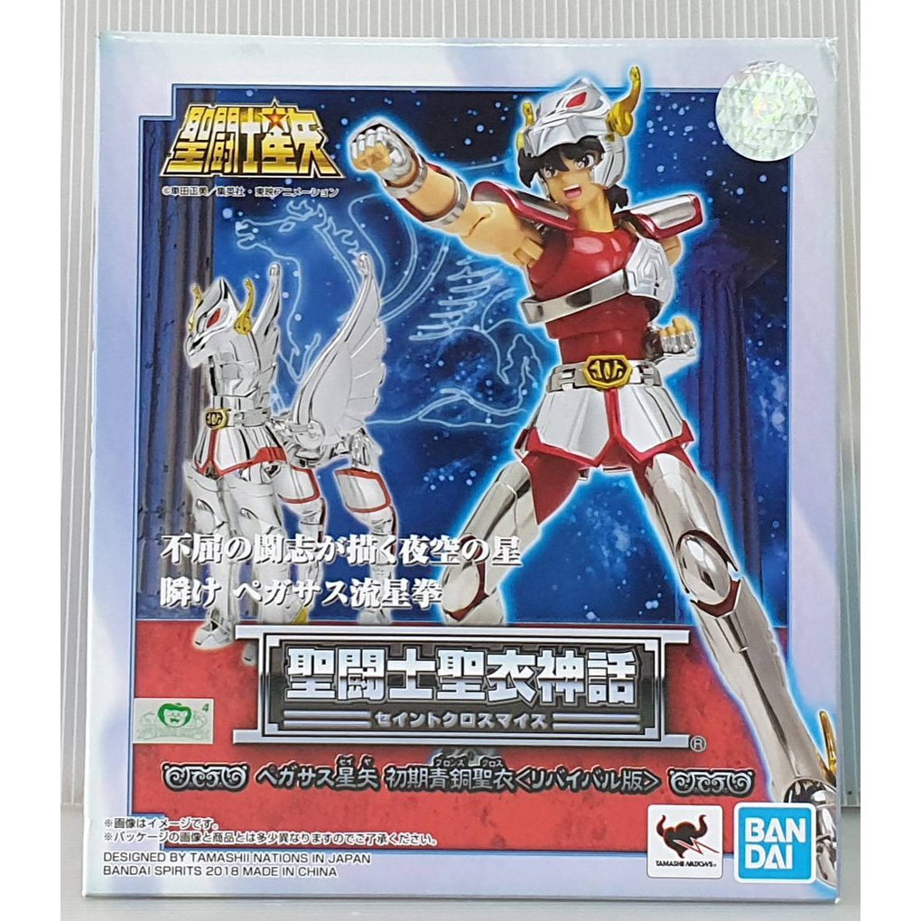 台南七桃米玩具~BANDAI 聖鬥士 星矢~聖衣神話 初期安全帽 星矢 天馬座~實品照 全新 代理 現貨