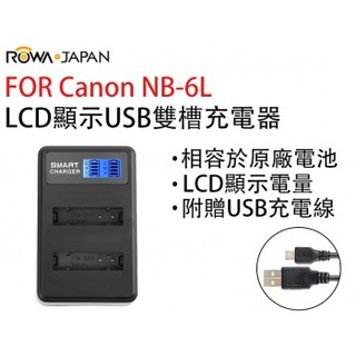 小牛蛙數位 ROWA 樂華 FOR Canon NB-6L NB6L LCD USB雙槽充電器 充電器 雙充充電器