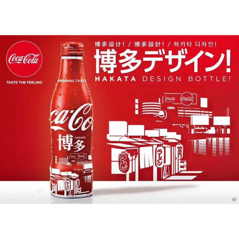 可口可樂 日本博多城市限定鋁瓶