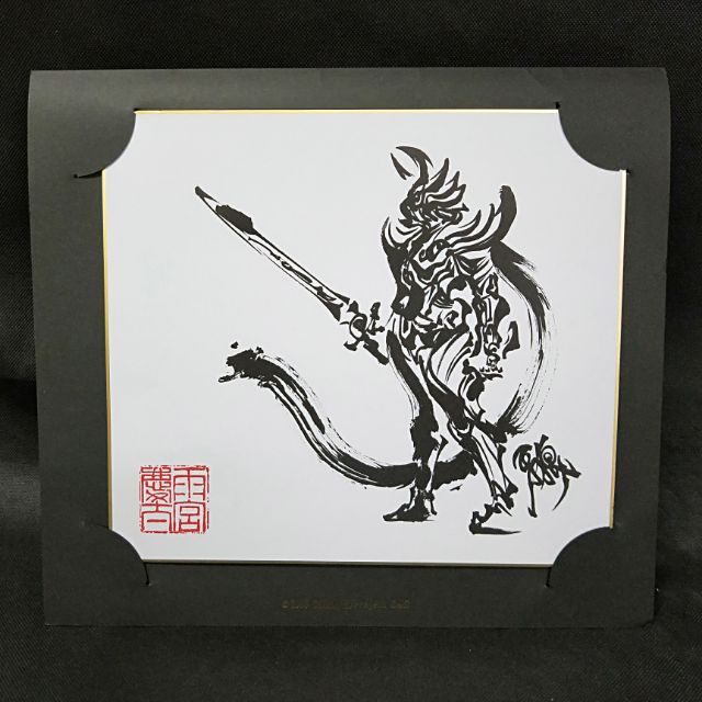 雨宮慶太限量牙狼水墨復製板稀有 蝦皮購物