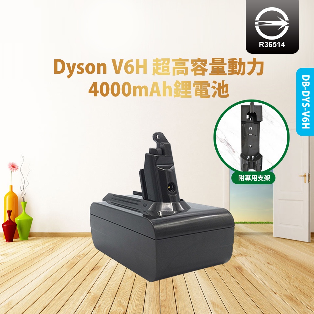 😎佬司機附發票😎 適用 Dyson 戴森 Kamera V6H吸塵器電池 DC61 DC62 DC71