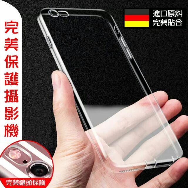iPhone 超薄透明矽膠保護套 SE2 iPHONE 8 8PLUS i7/i6 PLUS 手機殼 耐磨防刮
