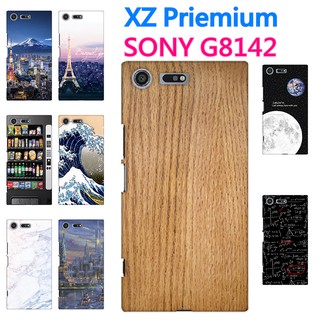 [G8142 硬殼] Sony Xperia XZ premium 手機殼 外殼