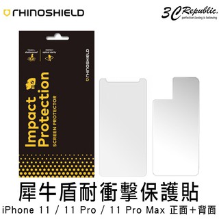 犀牛盾 iPhone 11 Pro Max 耐衝擊 防指紋 零殘膠 防刮 機身 螢幕 正面 + 背面 保護貼