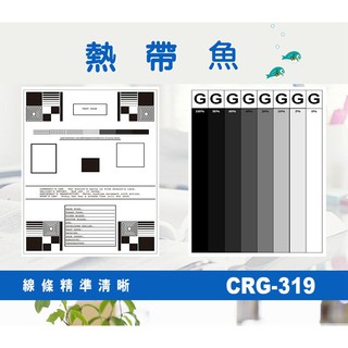 CANON 佳能 相容碳粉匣 CRG-319 適用: LBP6300dn/6650/LBP253dw/MF419dw
