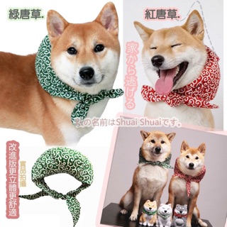 現貨 手工柴犬圍巾寵物圍巾離家出走小包袱貓咪圍巾狗狗領巾狗狗圍巾寵物頭飾離家包袱 蝦皮購物