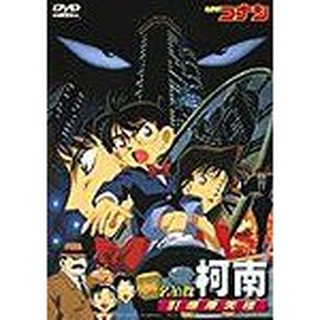 名偵探柯南：引爆摩天樓(劇場版)(銘成)DVD