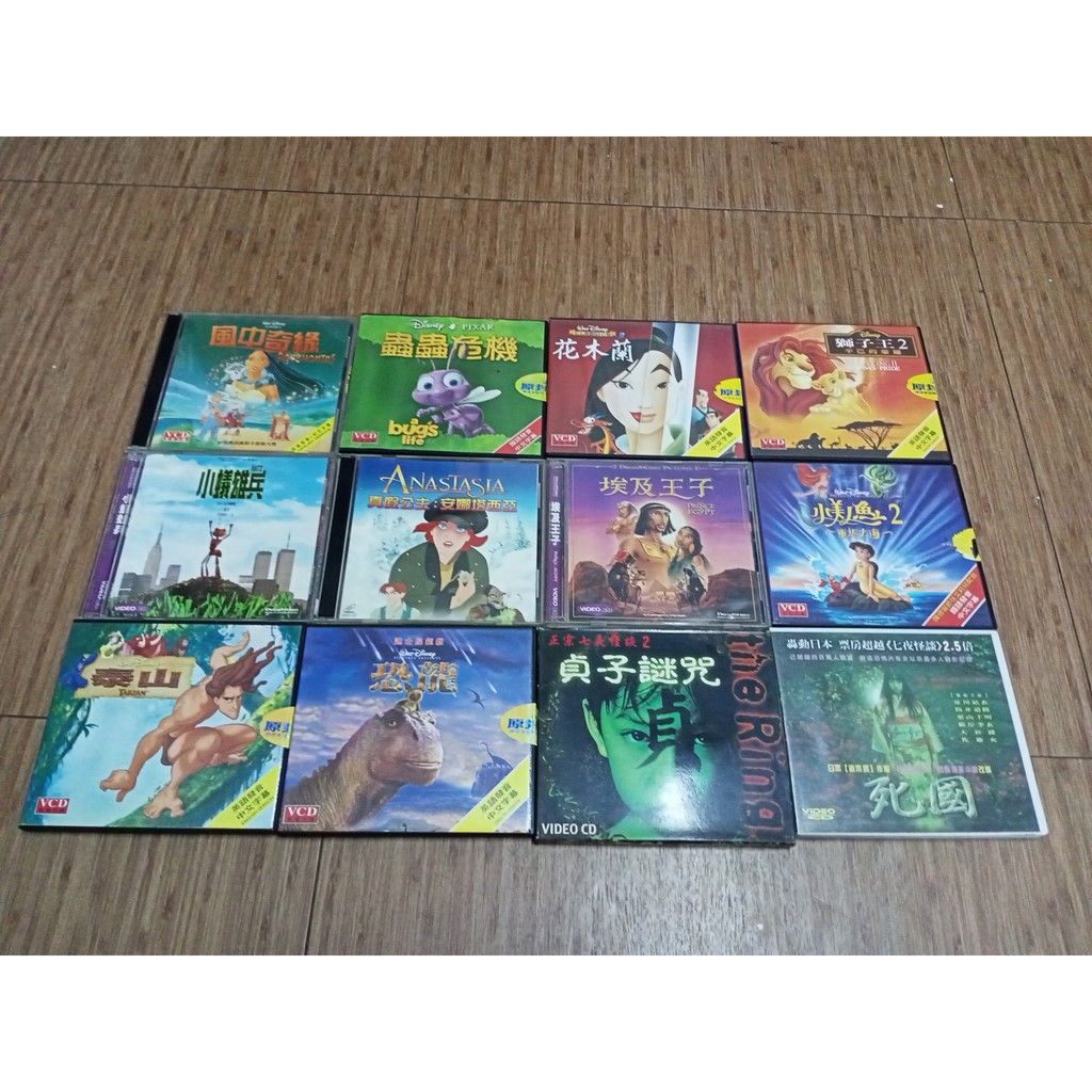 風中奇緣 蟲蟲危機 花木蘭 獅子王2  真假公主安娜塔西亞  埃及王子 小美人魚2  恐龍 真子謎咒2 死國VCD