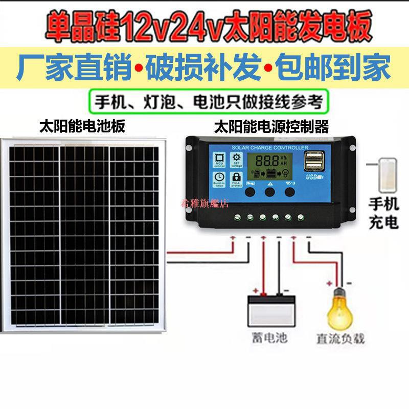 ☀️Xmi9☀️現貨免運☀️單晶100w太陽能發電板12v光伏電池板家用監控照明充電瓶系統全套110v
