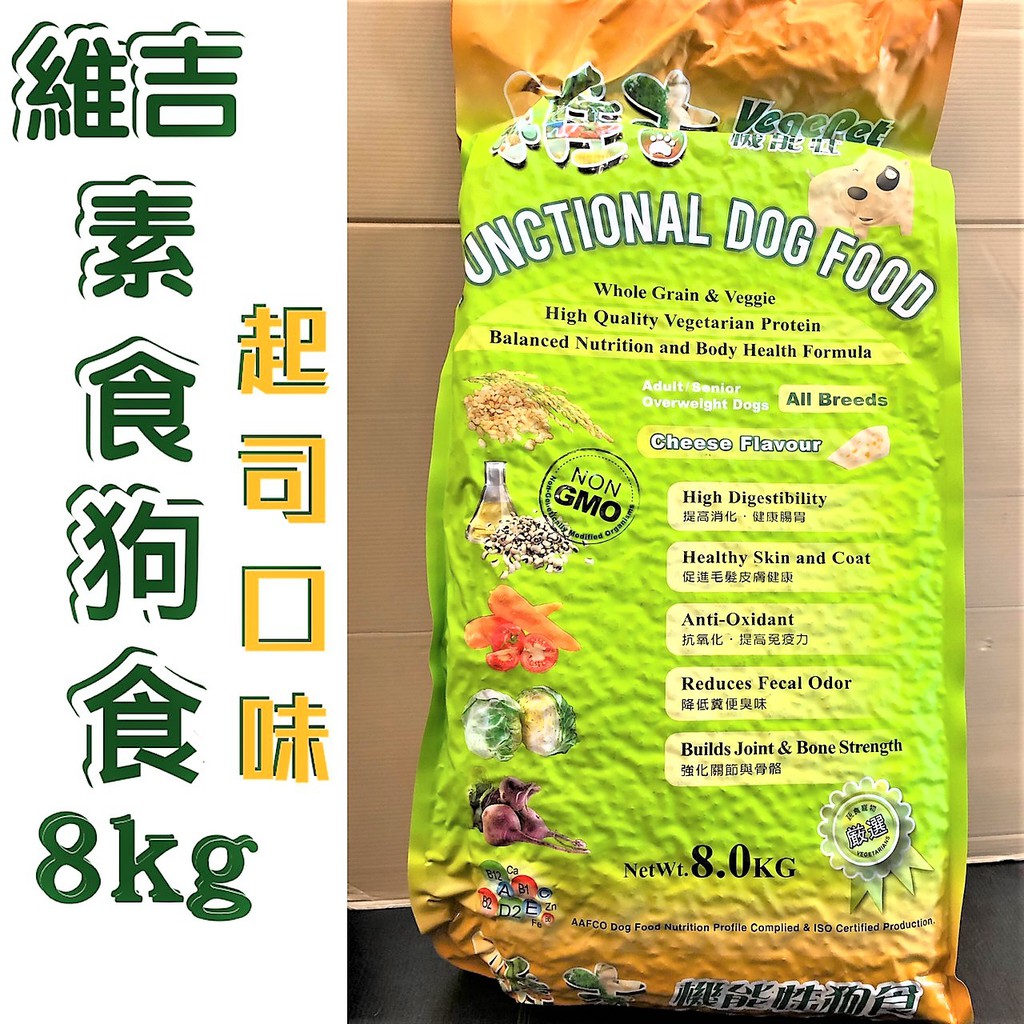 維吉機能性8kg Ptt與dcard推薦網拍商品 21年12月 飛比價格