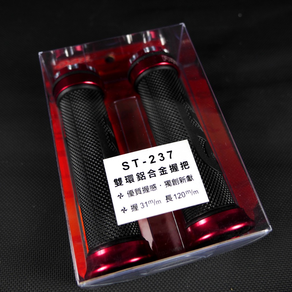 皮斯摩特 DDX 握把套 雙環鋁合金 握把 120MM 新勁戰 三代戰 四代戰 BWSR SMAX FORCE 紅色