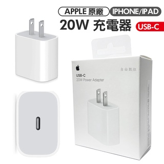 APPLE 20W USB-C A2305 iPhone全系列 i16系列 Type-C電源轉接器 原廠盒裝 臺灣公司貨