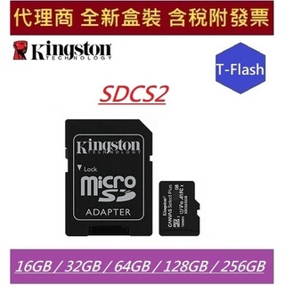 全新 金士頓 microSD 256G 記憶卡 Kingston SDCS2 T-FLASH