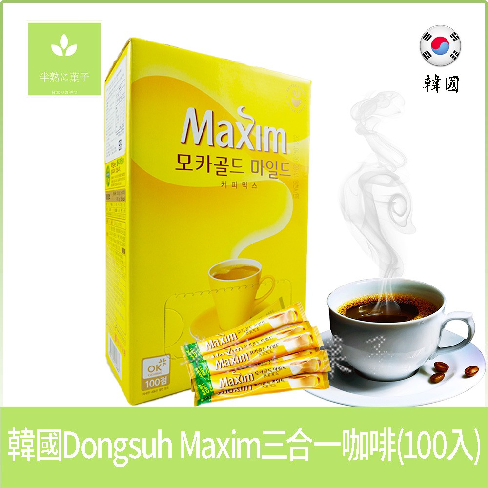 韓國 Maxim 三合一 即溶 咖啡 摩卡 白金咖啡 禮盒裝 國民咖啡 (100入)《半熟に菓子》