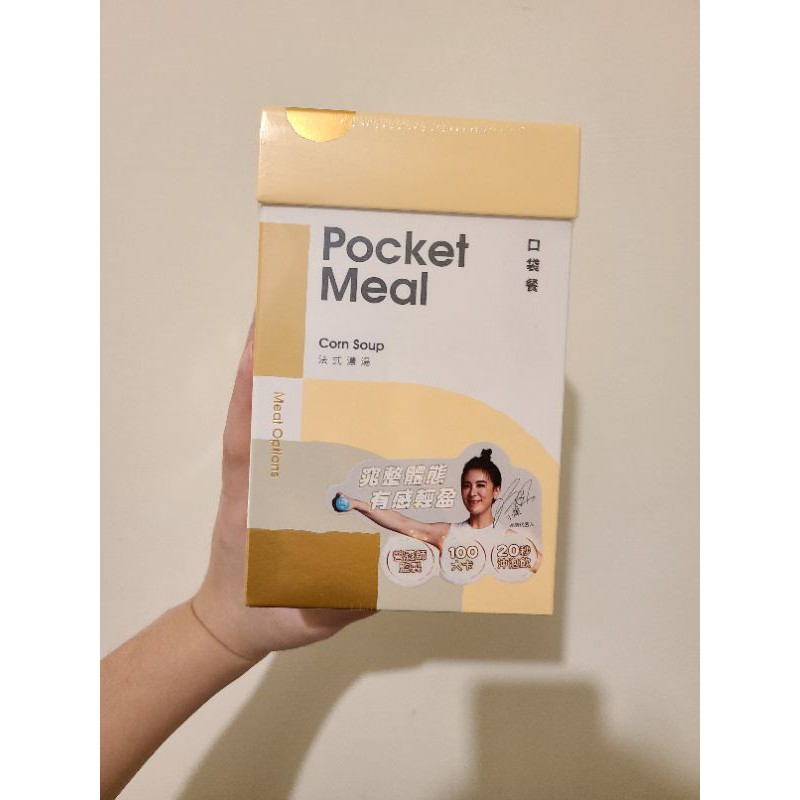Pocket Meal口袋餐/法式濃湯（小禎代言）