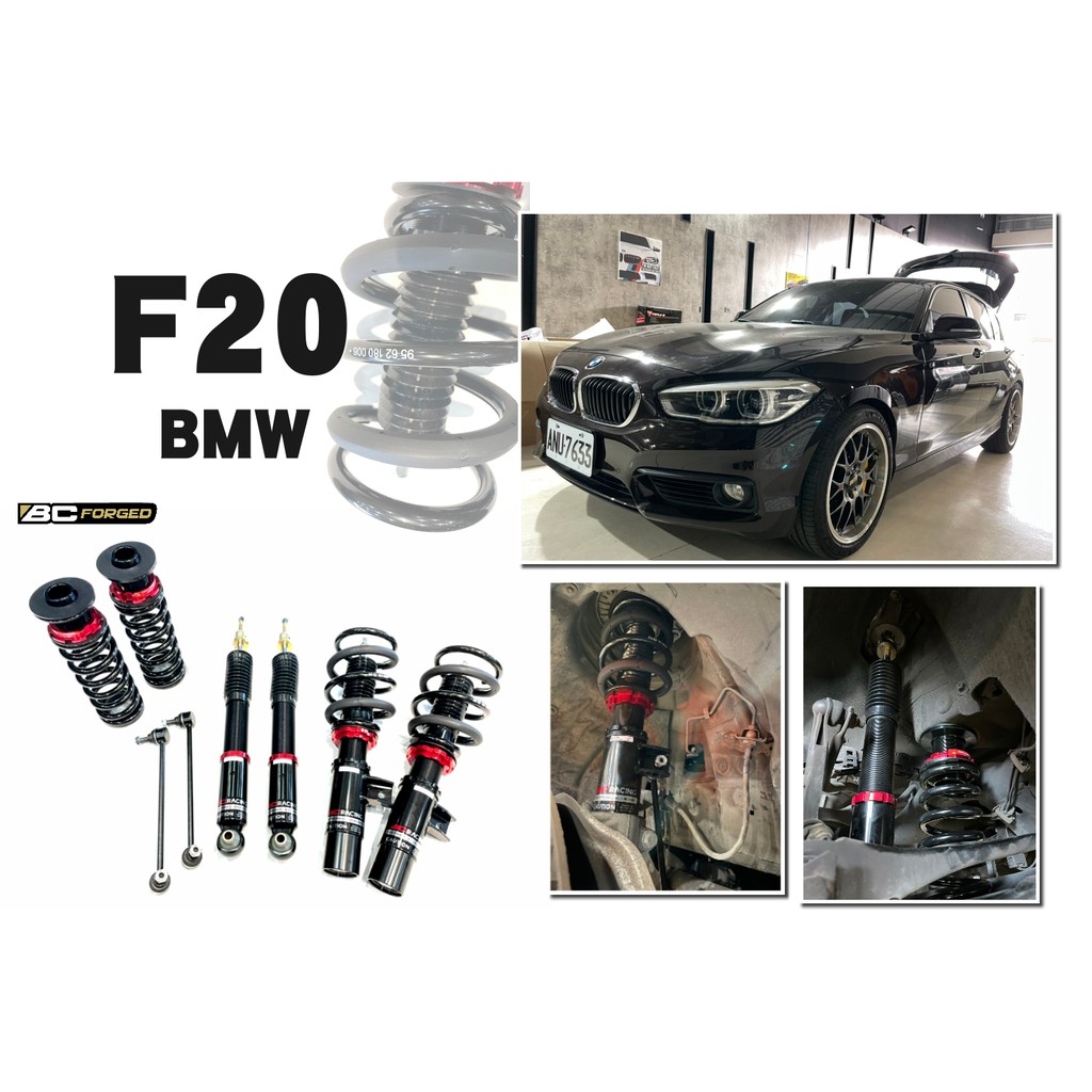 小傑車燈精品--全新 寶馬 BMW F20 F21 BC 避震器 V1 30段阻尼 高低軟硬可調 保固18個月 實車