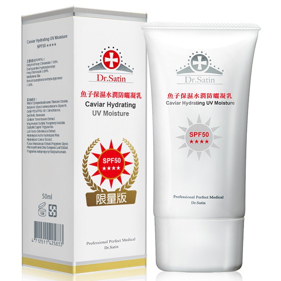 Dr Satin 魚子保濕水潤防曬凝乳spf50 50ml 蝦皮購物