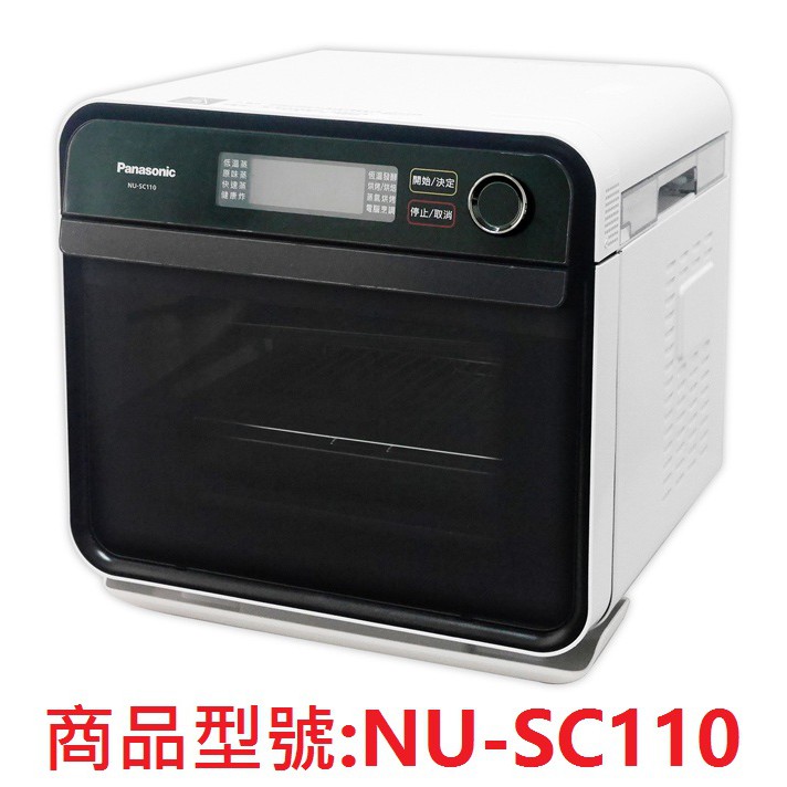 Panasonic國際牌15L蒸氣烘烤爐NU-SC110/NUSC110