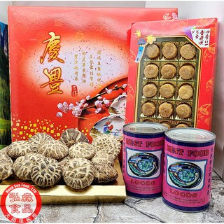 【弘森食品行】幹貝+鮑魚+香菇豪華禮盒