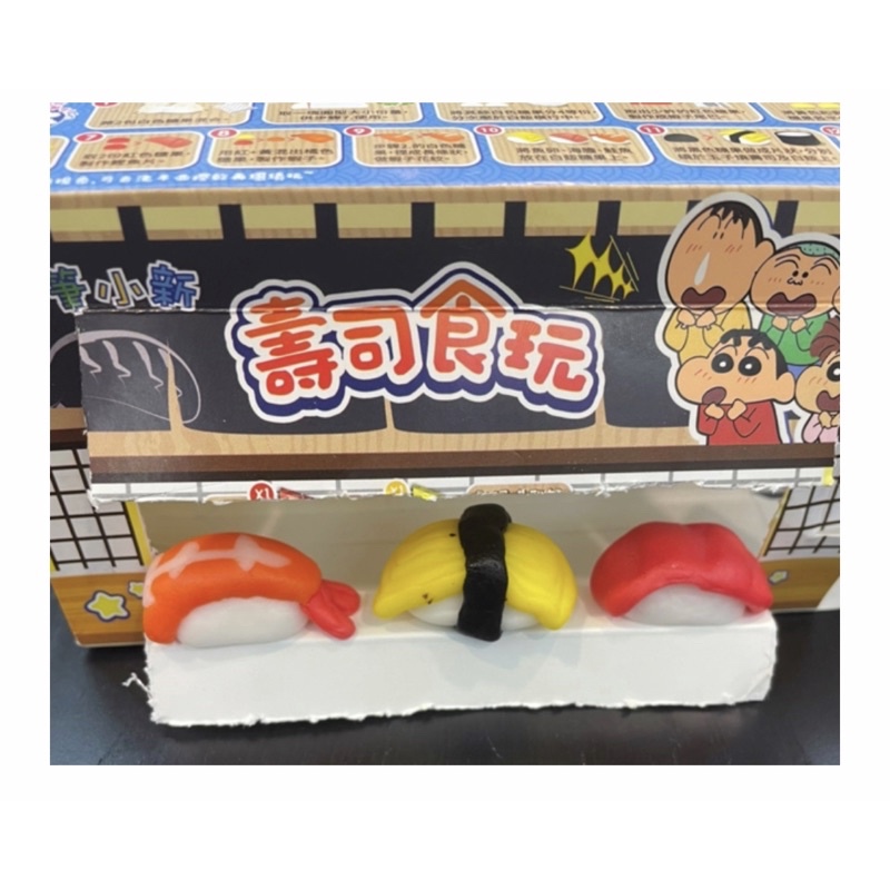 蠟筆小新 食玩 壽司 糖果 全家 盒裝 DIY 壽司食玩 小新 sushi