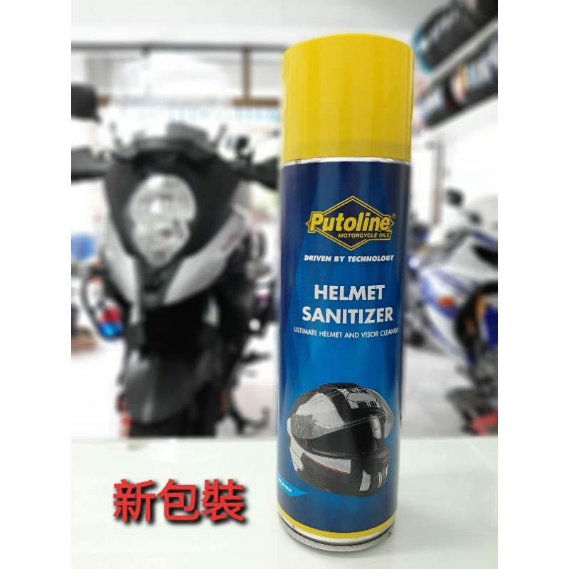 🎉熱賣補貨到🎉Putoline 安全帽內襯乾洗清潔劑 泡沫式 乾洗噴劑 清潔快速 荷蘭進口