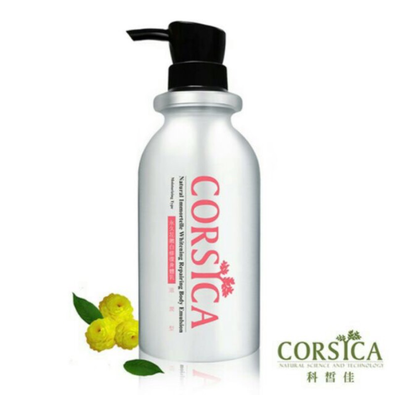 現貨正品 CORSICA科皙佳-永久花嫩白修復身體乳500ml