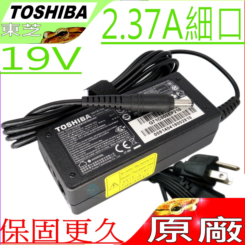 ACER 45W 40W 19V 2.1A 2.5A 宏碁 充電器-T6310 G3,T6410 G3,T4510 G3