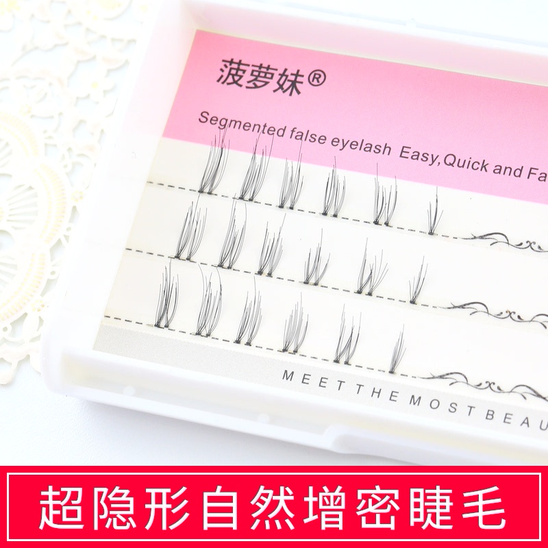 菠蘿妹自然單簇假睫毛剪段分段式簇狀纖長短款 Ptt Dcard討論與高評價商品 2021年11月 飛比價格