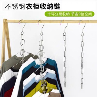 【臺灣現貨】創意多功能晾衣架家用多孔收納旋轉掛鈎鏈條衣服架防滑衣櫃收納架
