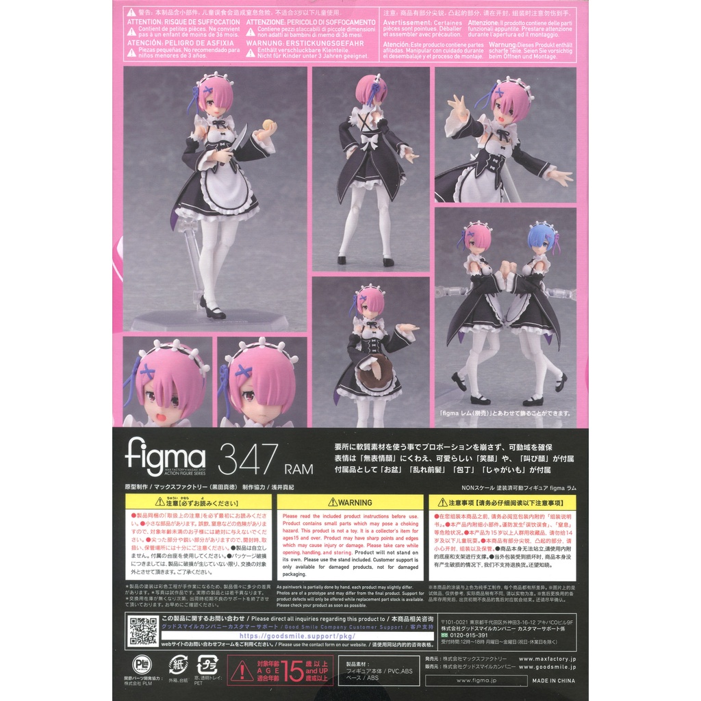 【萌品市集】可動人偶 GSC Figma#347 Re:從零開始的異世界生活 拉姆(再販)