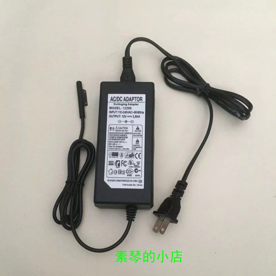 素琴微軟surface pro4pro3原裝1625 1724電源適配器12V2.58A充電器36W