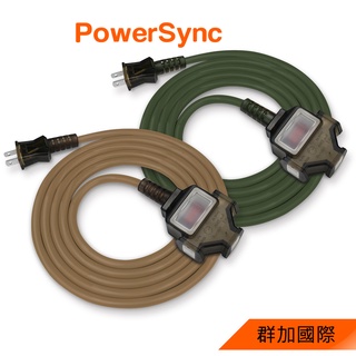 群加 PowerSync 2P 1擴3插工業用動力延長線/露營延長線/臺灣製造/軍綠色/摩卡棕/5m~15m