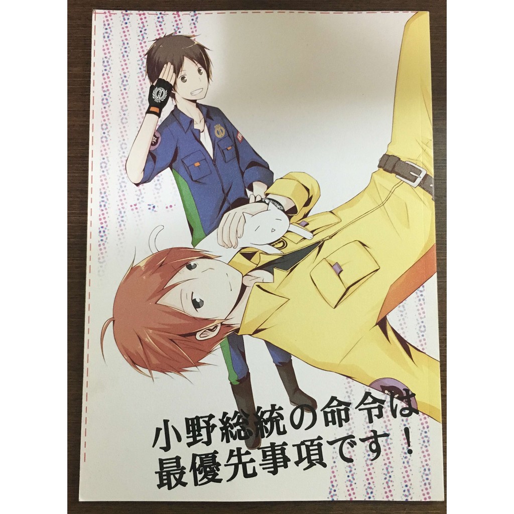 Aki Deargirl 衍生神谷浩史小野大輔xain 中文二手同人誌b128 蝦皮購物