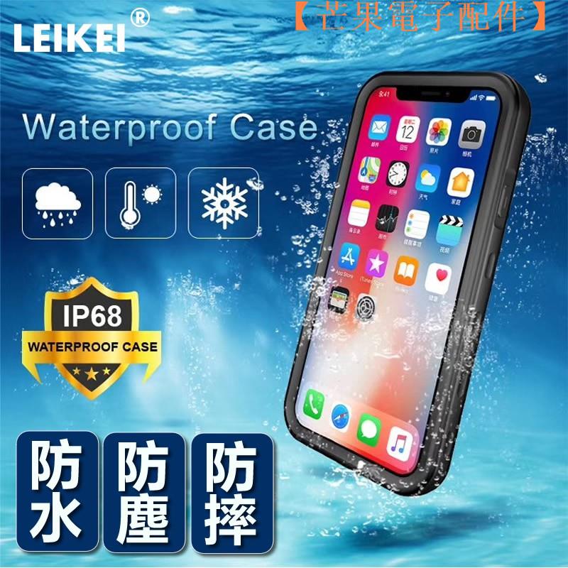 【台灣現貨】蘋果iPhone xs max游泳潛水華為P30三防殼mate20pro水下拍照7p【芒果電子配件】