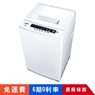 👕🧥👖賣家免運【SAMPO聲寶】ES-B07F 定頻6.5KG直立式洗衣機