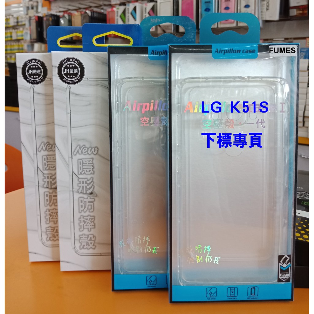 【台灣3C】全新 LG K51S 專用氣墊空壓殼 防摔緩震 全包邊保護 頂級保護套