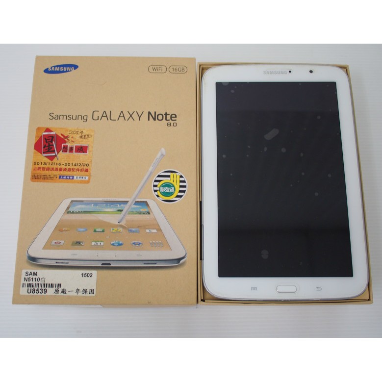 [崴勝3C] 二手 SAMSUNG GALAXY Note 8.0 GT-N5110 8吋16g 平板