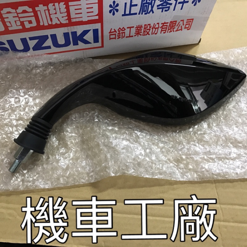 機車工廠 NEX NEX125 八耐 後照鏡 後視鏡 手鏡 SUZUKI 正廠零件