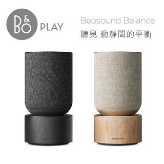 B&O | Beosound Balance 無線家用揚聲器