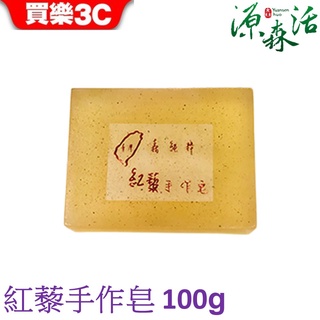 源森活 紅藜手作皂 100g 【台灣源萃美顏皂系列】