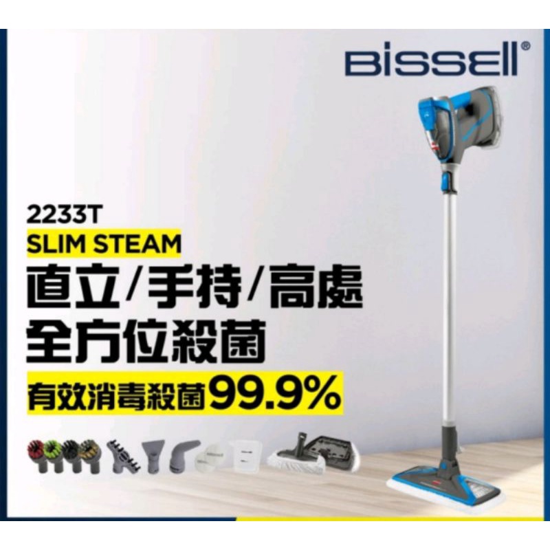 美國 Bissell 2233t多功能二合一無線吸塵器
