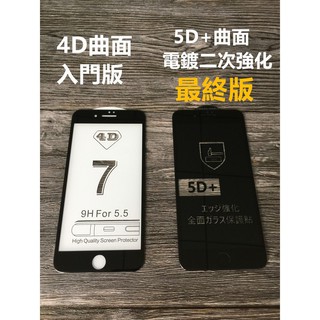 全玻璃玻璃保護貼 iPhone Xs XR max 6 7 8 5D 滿版玻璃貼 iphone7 plus 玻璃貼