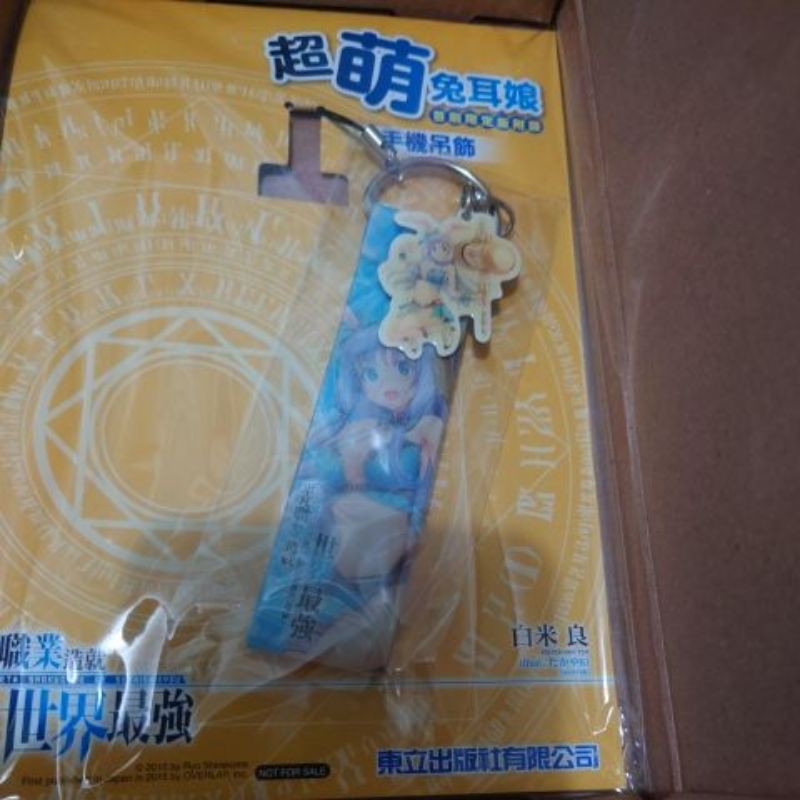 平凡職業造就世界最強萌娘