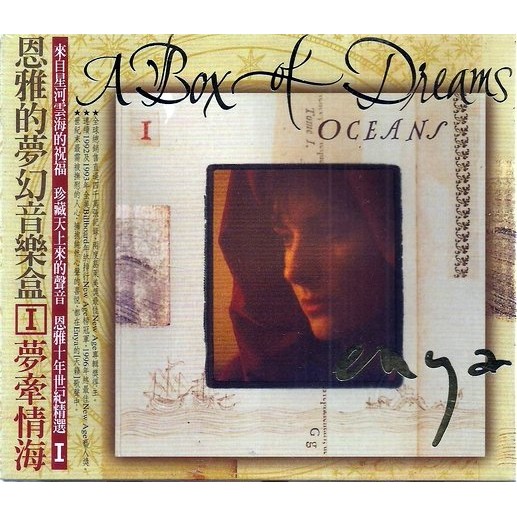 ENYA // 恩雅的夢幻音樂盒 1 ~ 夢牽情海 ~ WARNER、1998年發行